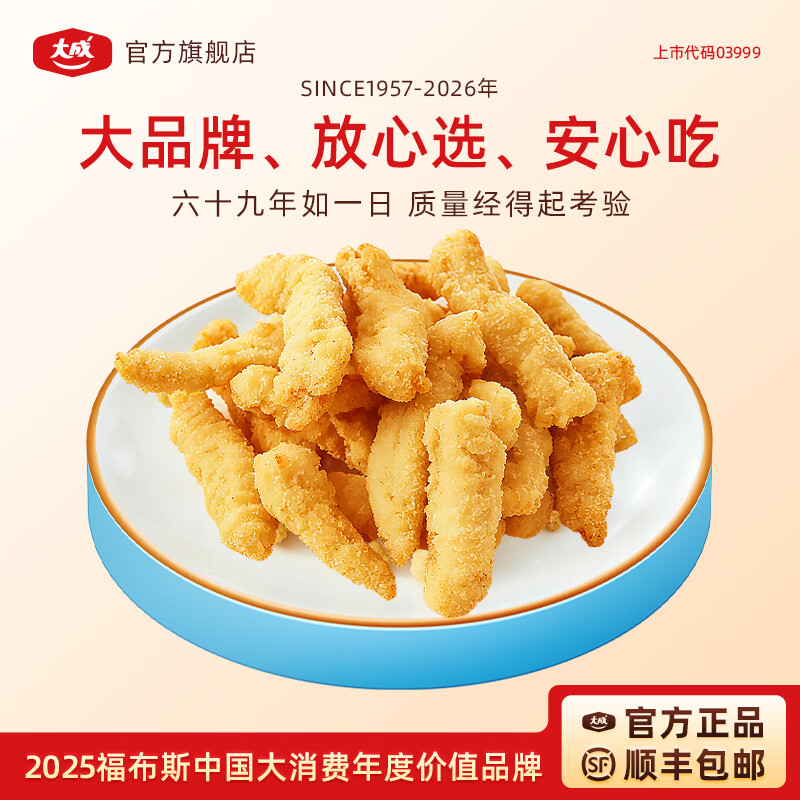 大成香嫩鸡柳无骨鸡柳早餐半成品手抓饼汉堡鸡肉空气炸锅鸡柳油炸鸡柳 无骨香嫩鸡柳500g*1【尝鲜首选】