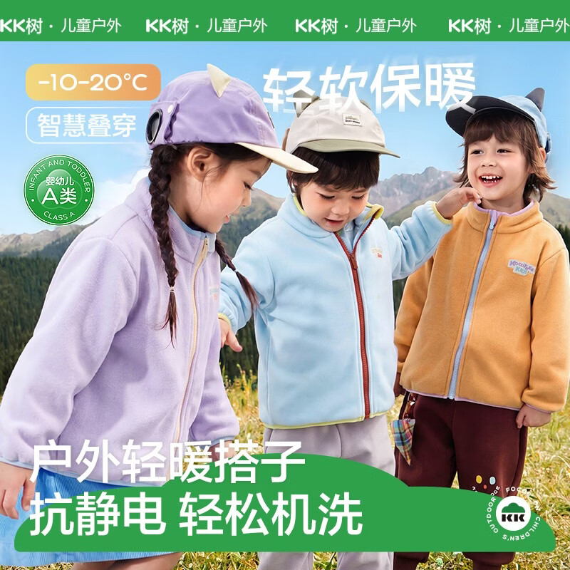 KocotreeKK树儿童摇粒绒外套秋冬男童女孩抓绒衣宝宝保暖上衣内胆童装内搭 冰河蓝 100