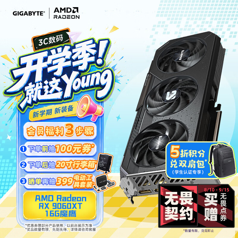 技嘉（GIGABYTE）9060XT显卡 魔鹰 AMD Radeon RX 9060 XT GAMING OC 16G AI游戏设计剪辑OpenClaw本地部署显卡