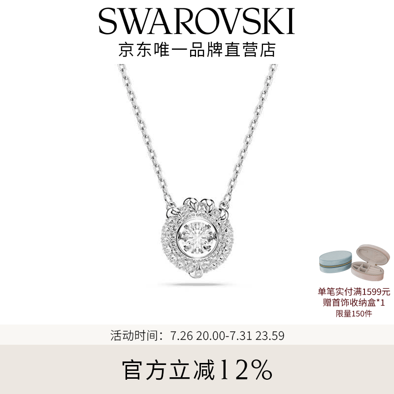施华洛世奇【生日礼物】玲龙爪爪 Dragon&amp;Phoenix项链女 跳动的心 龙爪造型 5686320