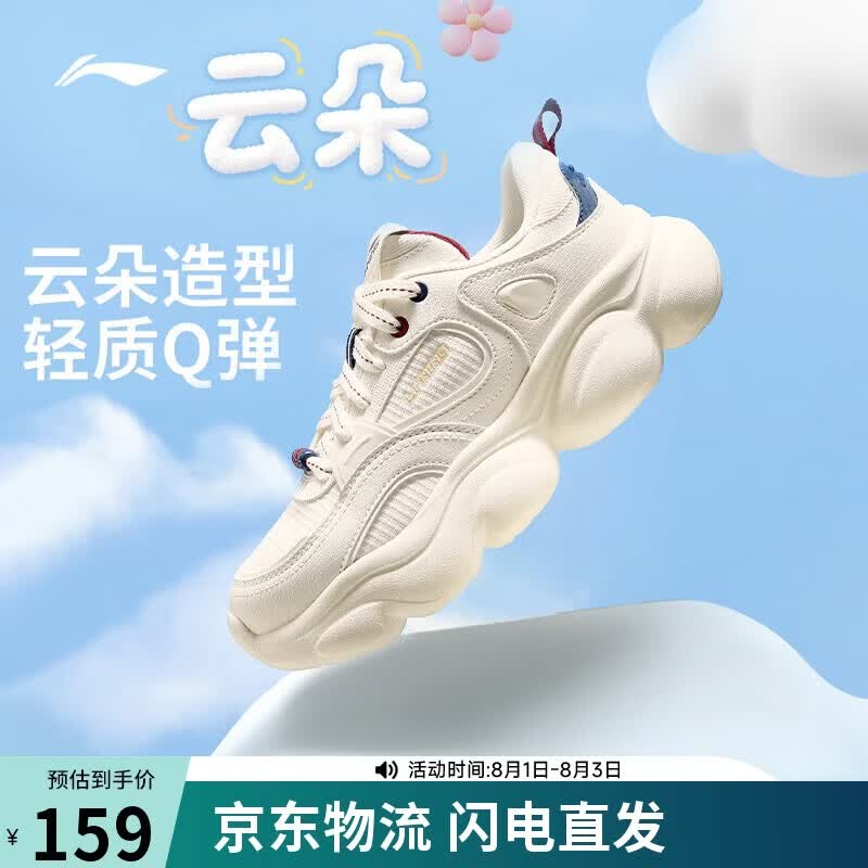 李宁云朵丨经典休闲鞋女鞋夏季潮流复古百搭低帮运动鞋AGCV324