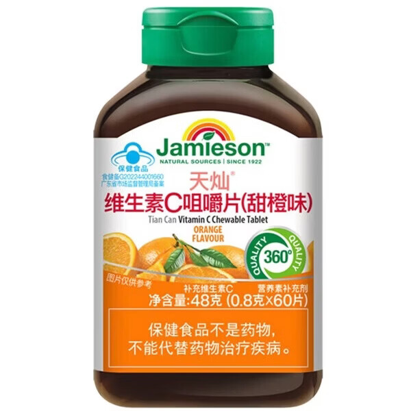 健美生(Jamieson)维生素C咀嚼片60片 甜橙味儿童青少年成人中老年孕妇天然维他命C 【礼盒装-维生素C】 60片*4瓶