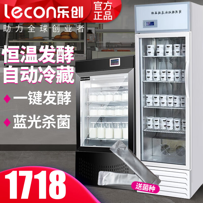 乐创（lecon）酸奶机商用全自动发酵机智能冷藏发酵箱大容量发酵柜商用大型发酵箱酸奶水果捞米酒发酵机 黑色118  液晶屏款（带冷藏）