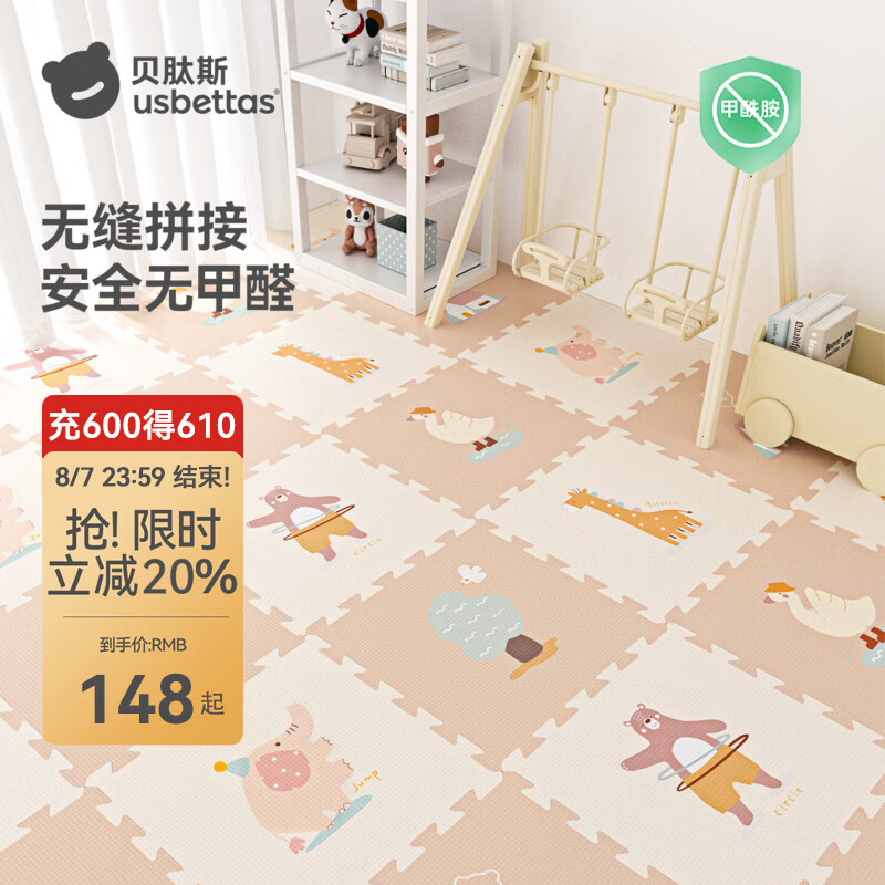 贝肽斯爬爬垫拼接婴幼儿爬行垫XPE无味无甲醛加厚客厅家用防摔地垫 童话小屋（6片）拼接款 56×56×2cm/片【无毒无味防摔】