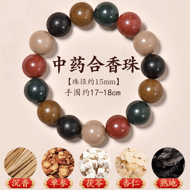 普陀山天然中药香珠手串非遗古法自制五行合香珠手链安神助眠礼物 【安神助眠】15mm中药合香珠【适用所有体质】