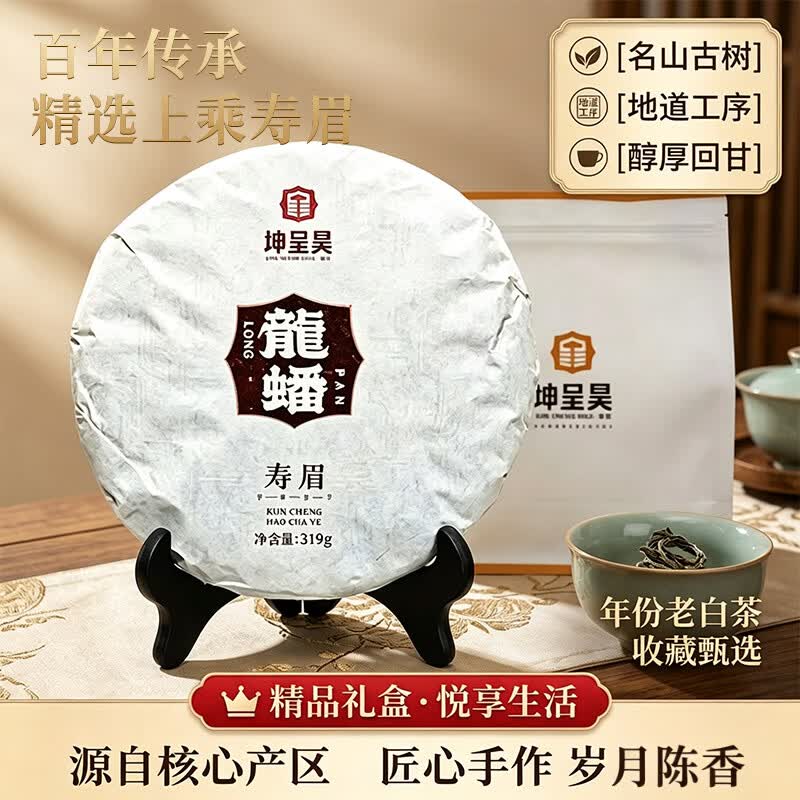 坤呈昊 龙蟠寿眉  寿眉 老白茶 茶叶  四年陈化 茶叶礼盒 2022寿眉 319g*1饼【4年陈化】