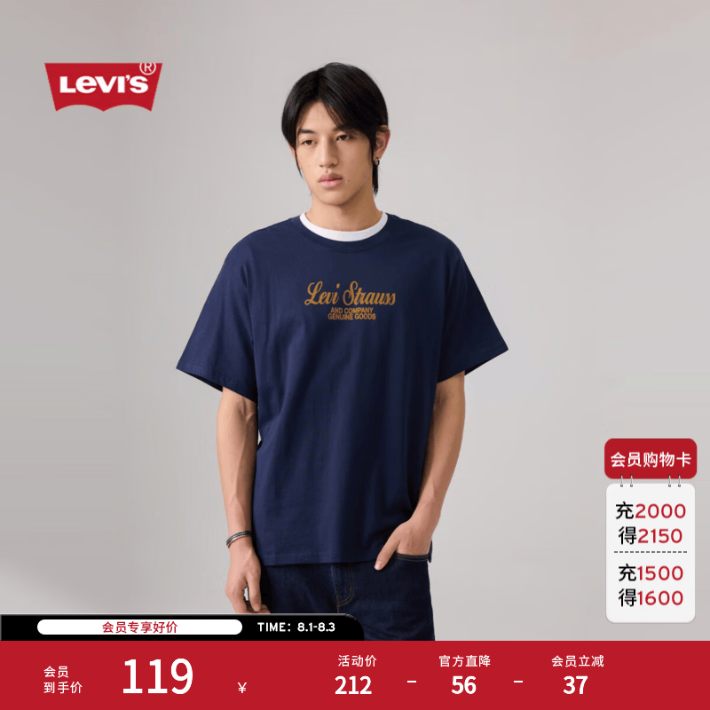 Levi's李维斯26年秋季新款男士美式复古休闲针织印花短袖T恤 深蓝色 M