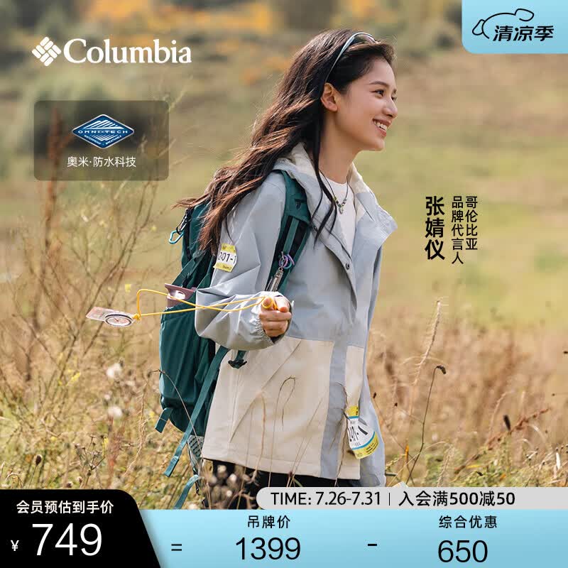 Columbia张婧仪同款哥伦比亚户外女防水冲锋衣运动野营旅行徒步外套XP5178 032 卷云灰拼象牙白 XR5178 L (165/88A)