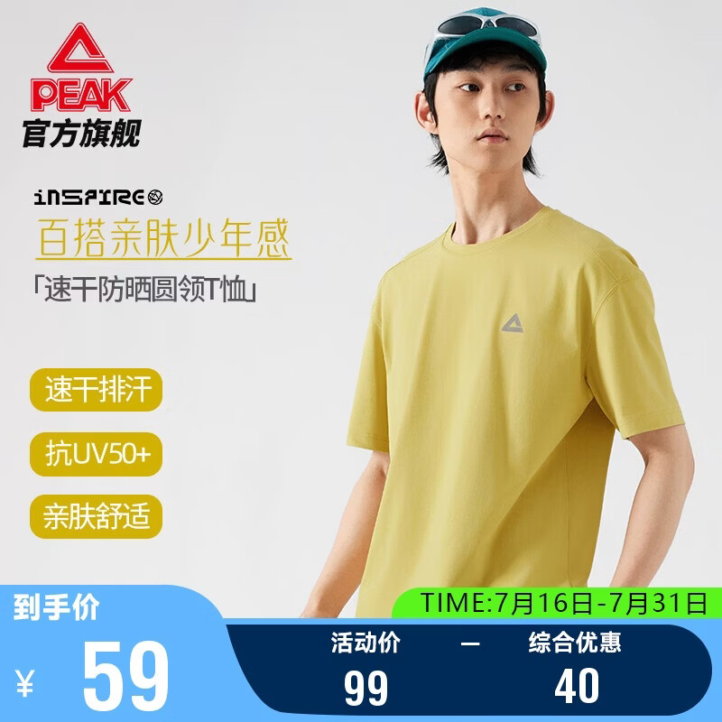 匹克速干短袖男夏宽松透气通勤休闲T恤户外运动跑步上衣女DF662150