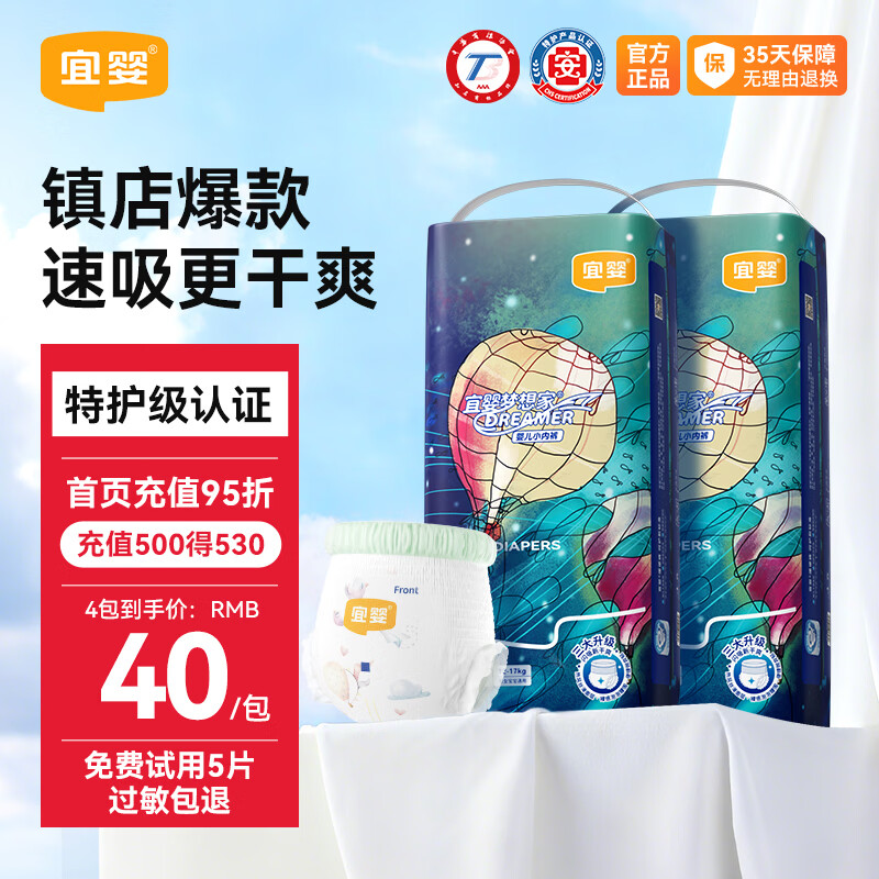 宜婴新梦想家拉拉裤裤超薄透气尿不湿婴儿小内裤式学步裤 拉拉裤XXXL号32片*2包