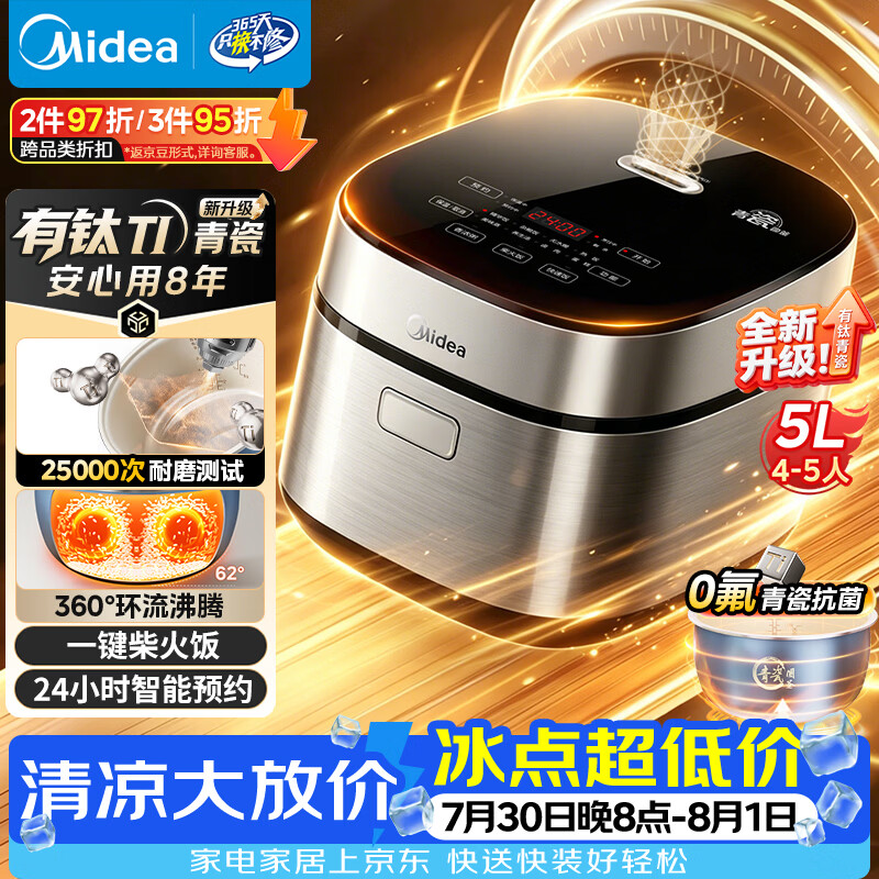 美的（Midea）电饭煲5L电饭锅抗菌有钛青瓷内胆一键柴火饭 特色卤炖大容量家用智能预约升级款MB-5E86（4-5人）