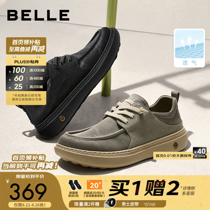 百丽休闲鞋男2026秋新商场款轻盈厚底工装布鞋8WK11CM6 黑色 42 (260mm)