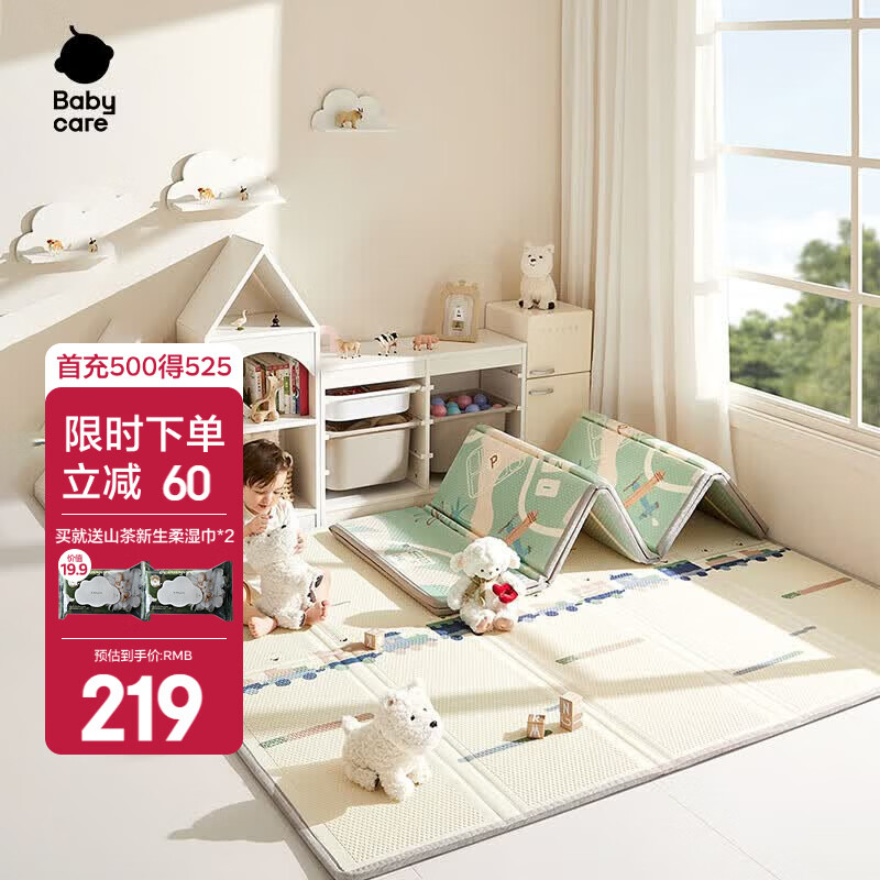 bb婴儿爬行垫150*180*2cm 赠山茶花湿巾20抽 132元 - 86线报