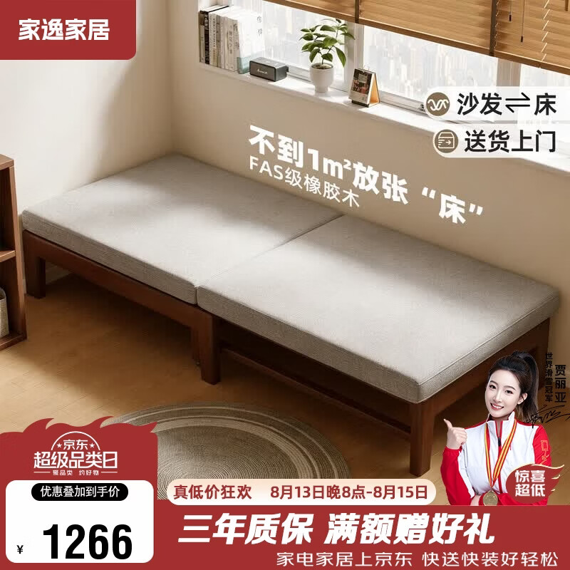 家逸实木沙发床单人折叠式小户型卧室沙发床两用书房沙发折叠床90cm