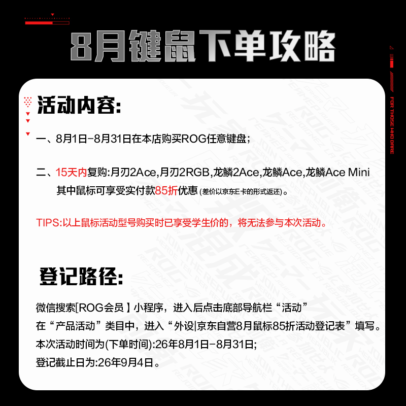 ROG月刃2 ACE 三模无线游戏鼠标 AimPoint Pro传感器 无线4K回报率 54g超轻量化 鼠标 月耀白