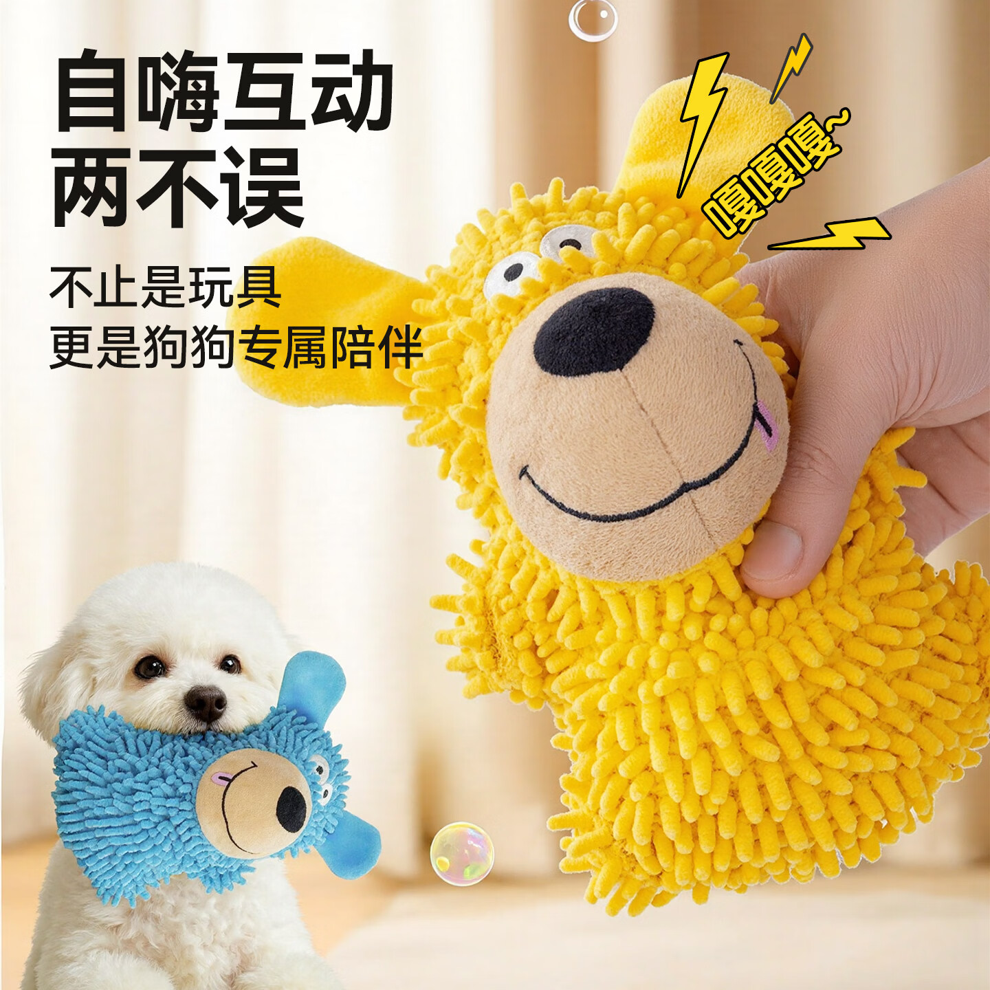 柒哦狗狗玩具自嗨解闷耐咬发声怪叫毛绒拖把小狗幼犬磨牙玩具宠物玩具 黄色怪叫拖把狗