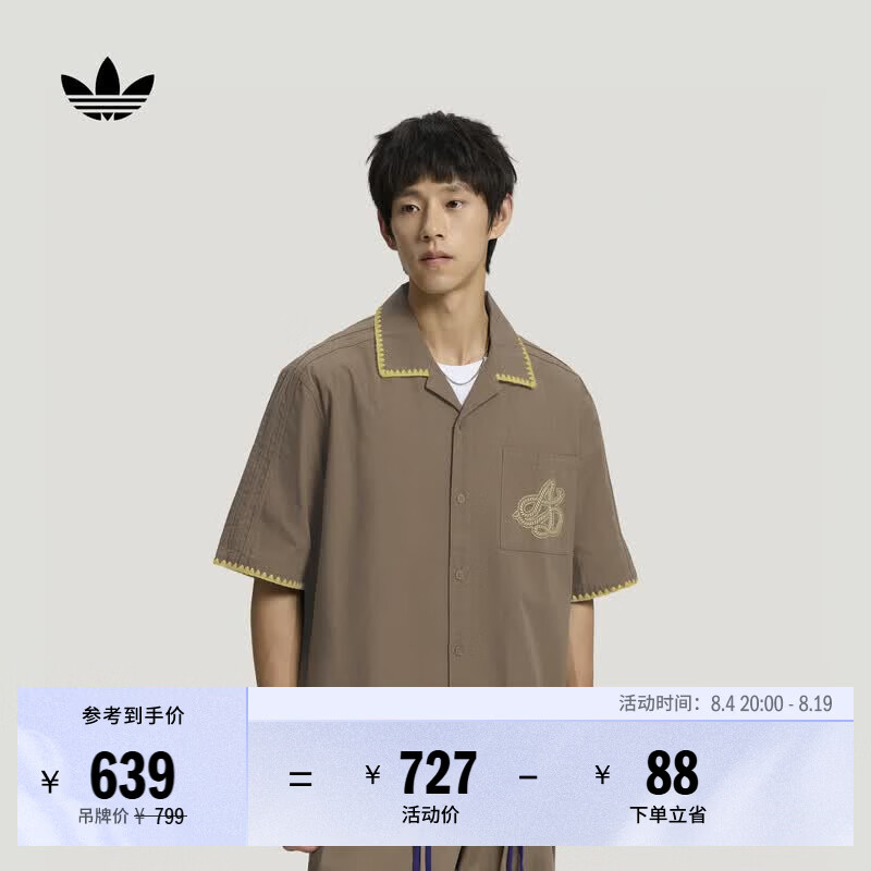adidas南法假日度假风宽松休闲运动短袖衬衫男夏季阿迪达斯三叶草   卡其棕   2XL