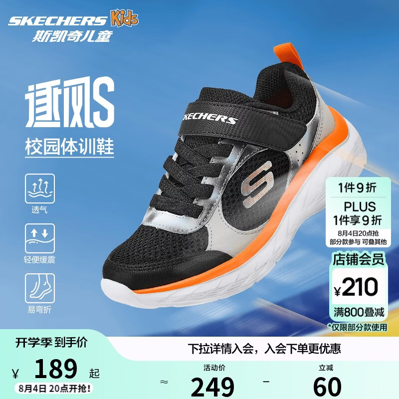 Skechers斯凯奇逐风体训鞋百搭舒适儿童时尚运动鞋休闲鞋405317L