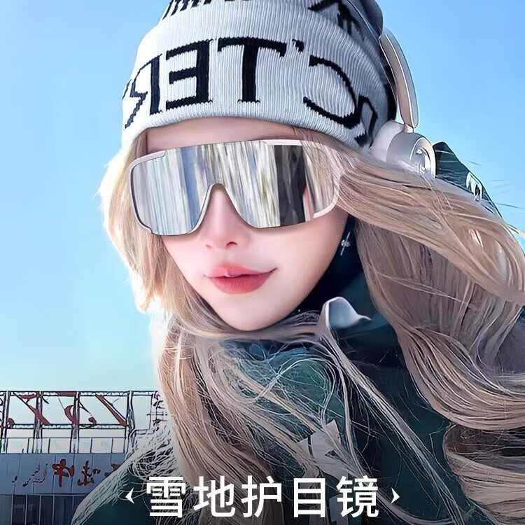 【严选】户外运动眼镜男滑雪冬季大框登山防风遮阳太阳镜骑行墨镜 黑框水银色
