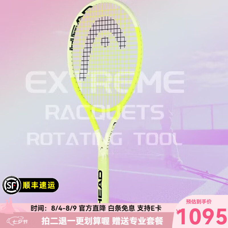 海德（HEAD）专业网球拍L3贝雷蒂尼同款EXTREME全碳素纤维专业网球拍 L3 EXTREME TEAM 265g 105拍面 231134 2号柄