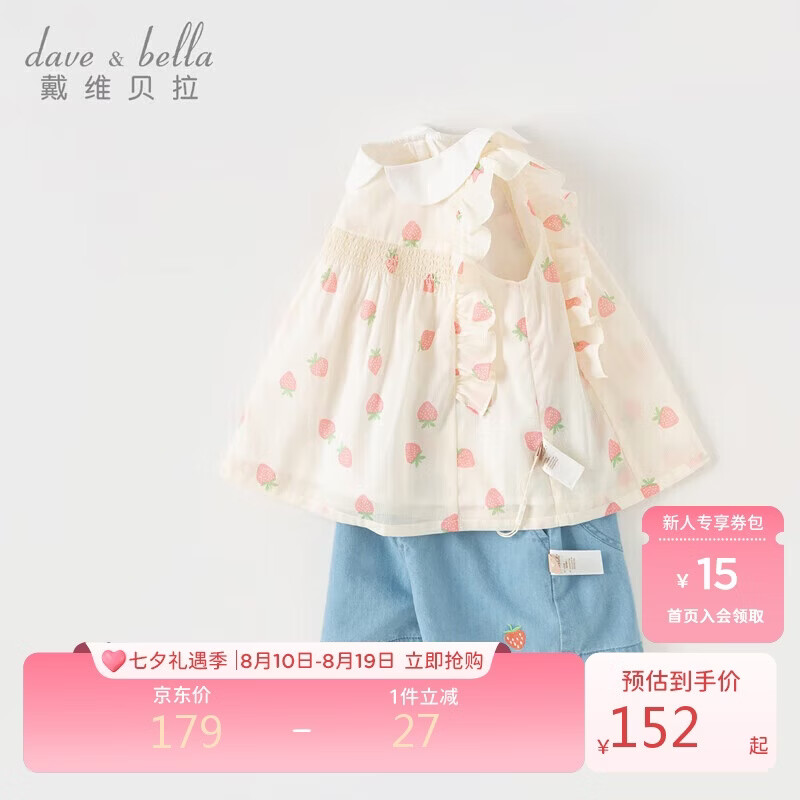 戴维贝拉儿童短裤套装夏装女童棉短袖两件套洋气童装