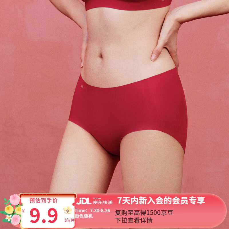 ubras七夕情人节礼物【新会员专享】无尺码中腰无痕内裤 颜色随机 【加长底裆】颜色随机 均码 （适合90-130斤）