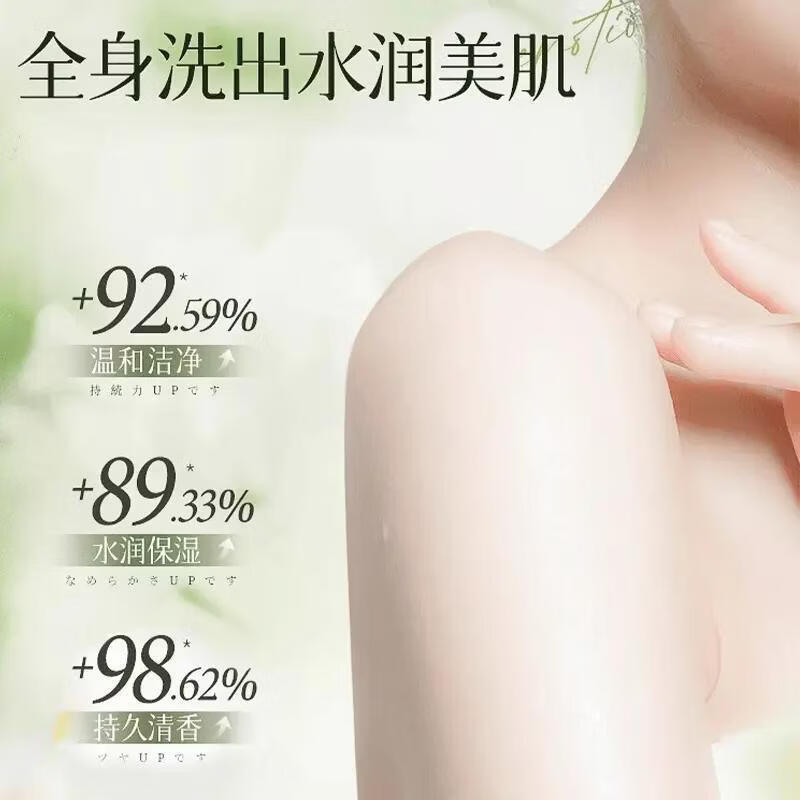 海洋主义茉莉花白茶沐浴露持久留香氛深层清洁清爽嫩肌肤香体学生洗发水 【持久留香】茉莉白茶沐浴露850ml*1