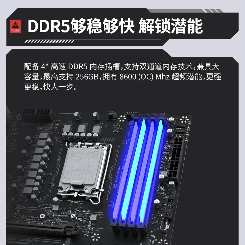 铭瑄 MS-终结者 B860M-E 图 5