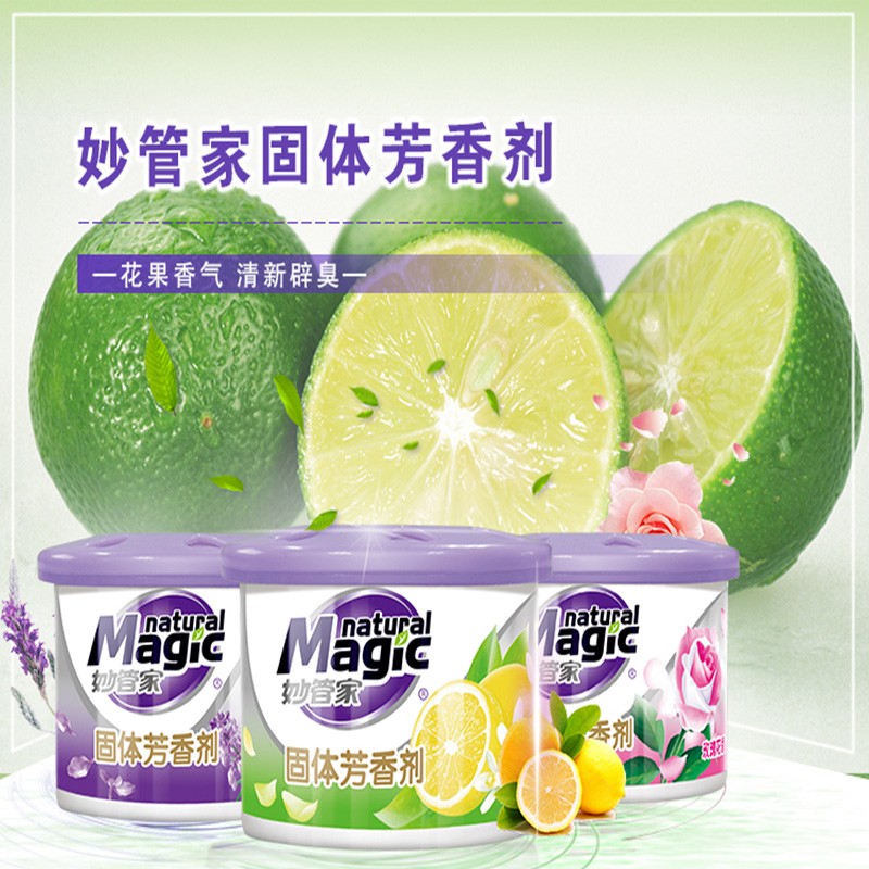 妙管家固体芳香剂玫瑰花香120g厨房卫生间除味家庭环境芳香剂清新 1盒