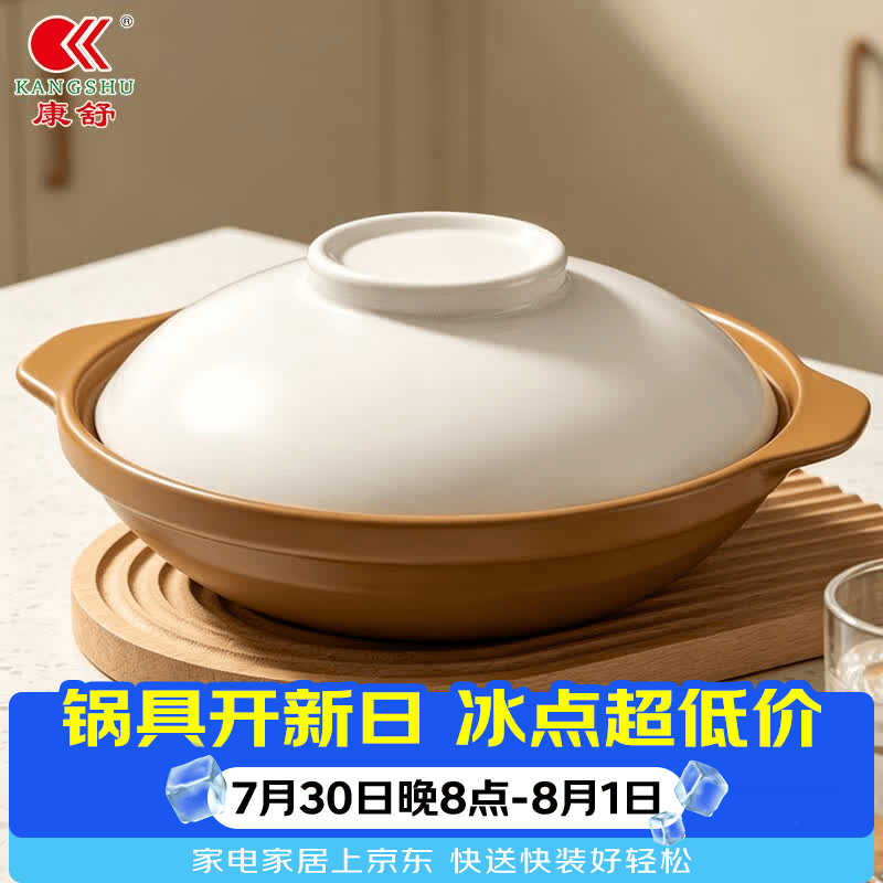 康舒砂锅家用燃气炖锅陶瓷煲仔饭砂锅炖汤耐高温干烧不裂沙锅汤锅浅锅 【加厚浅锅】国棕双色釉2000ml 2-4人 2000ml