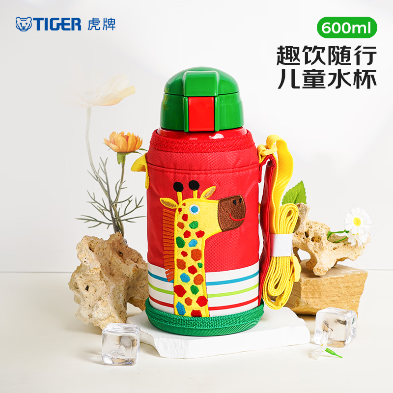 虎牌儿童保温杯630ml大容量吸管杯 长颈鹿CG款 仅168.25元 开学必备 虎牌儿童保温杯630ml大容量吸管杯 长颈鹿CG款 仅168.25元 开学必备