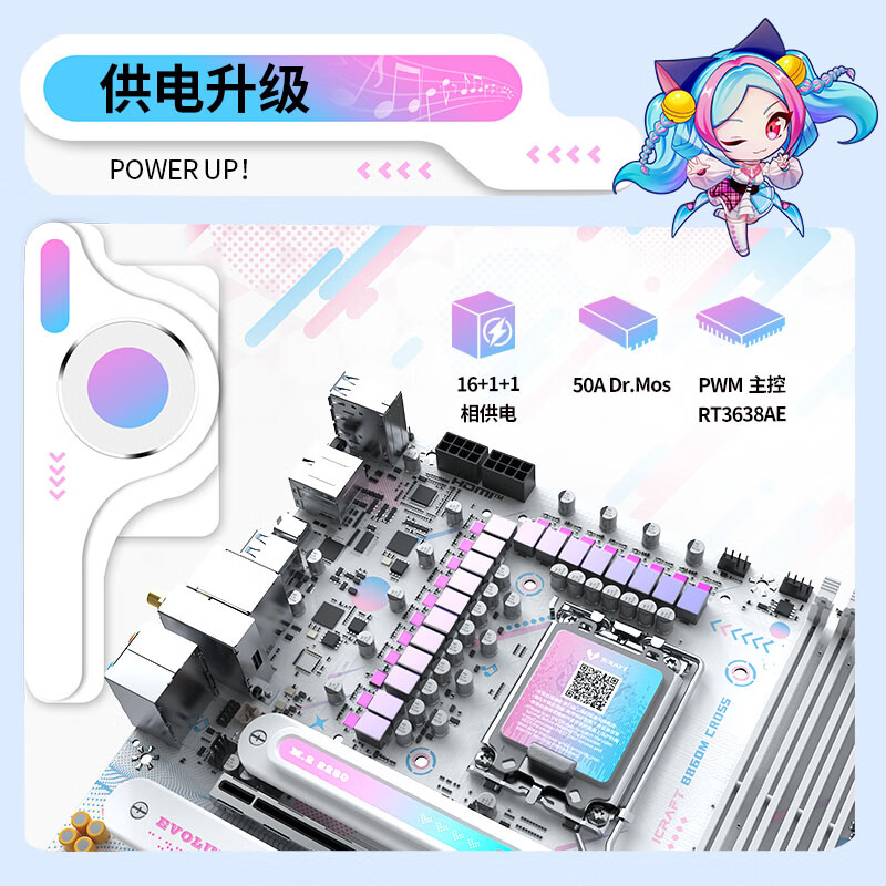 铭瑄 MS-iCraft B860M CROSS PRO 瑷珈电竞之心 图 7