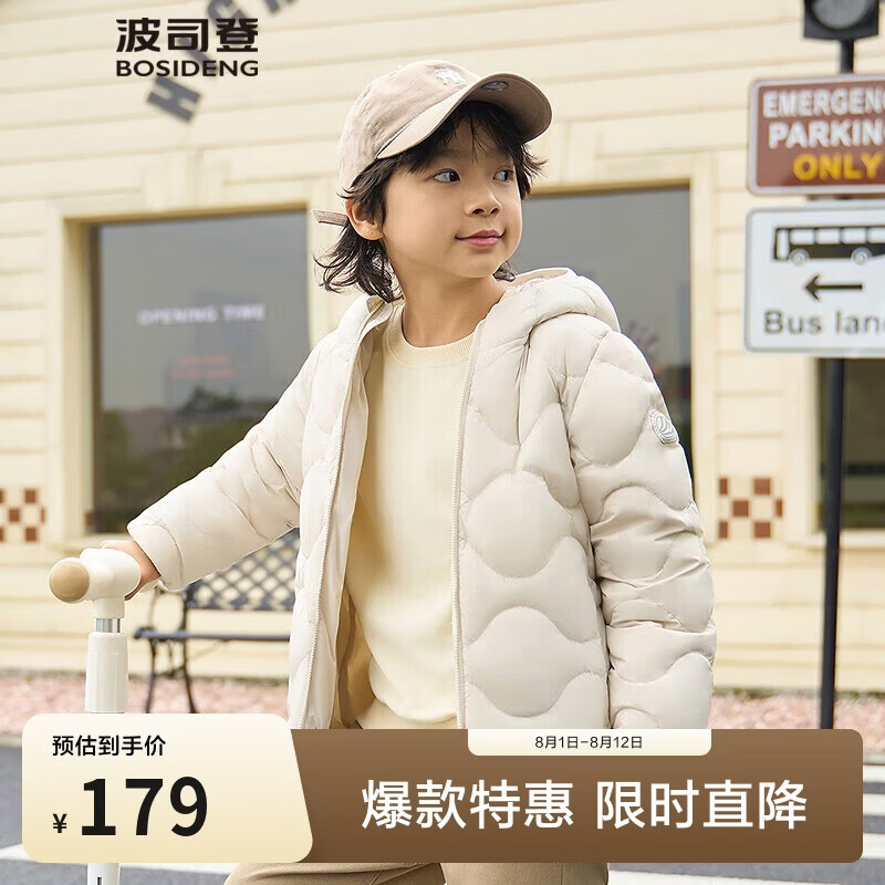 波司登春秋羽绒服鸭绒男女儿童5A抗菌四防面料短款轻薄连帽外套