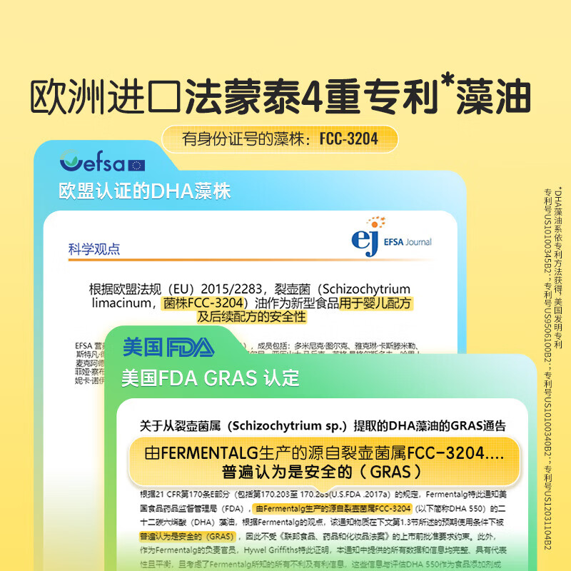 哈药健康哈药藻油DHA儿童30粒进口原料98%纯度宝宝青少年孕妇可用 【专利成分】进口藻油 30粒*1盒