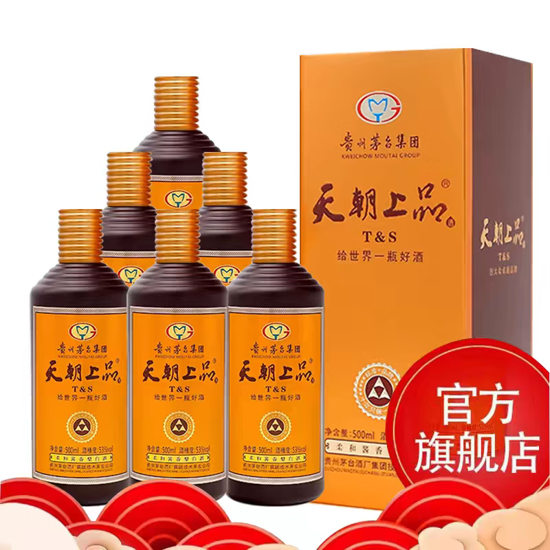 天朝上品2019年众人酒 53度 酱香型 白酒500ml*6 整箱装 热门商品 53%vol 500mL 6瓶 500mL*6瓶/箱 送三个礼品袋