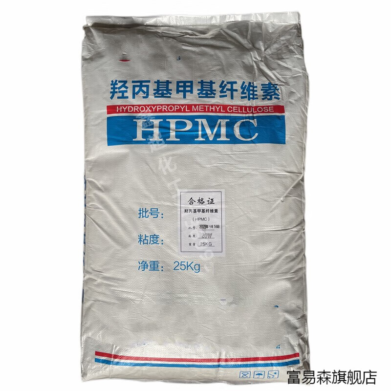 富易森羟丙基甲基纤维素hpmc20万粘度建筑喷浆拉毛拍甩浆胶粉腻子粉