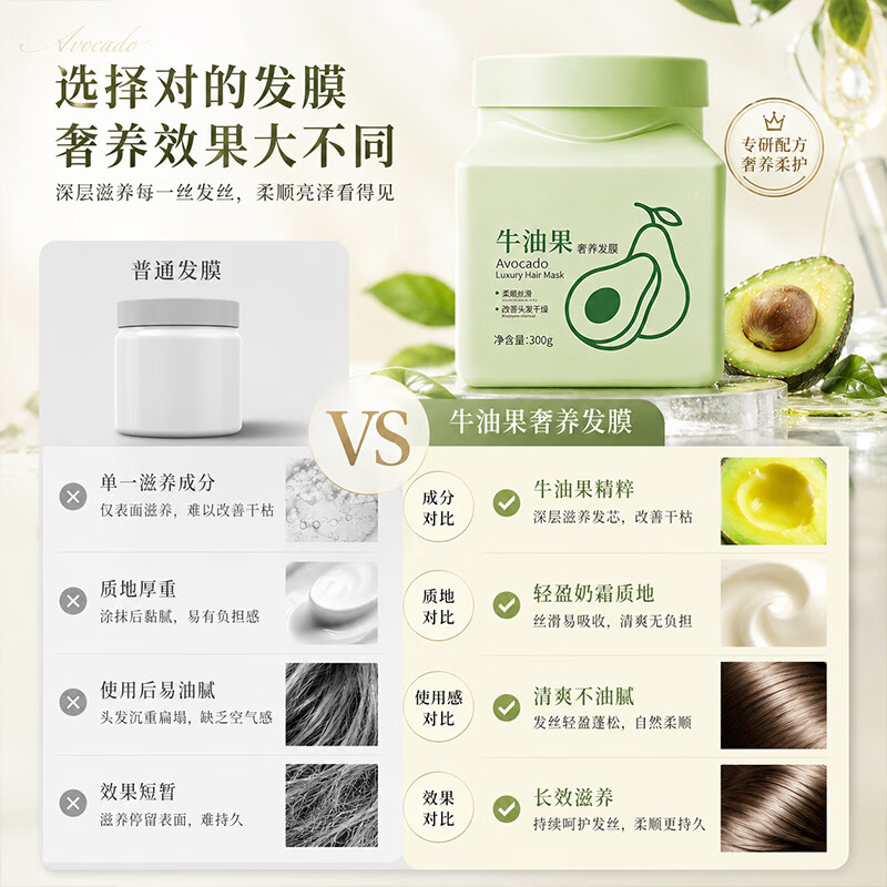 VSZE牛油果发膜精油护发素免蒸焗油膏烫染修护毛躁干枯头发女护理柔顺 【改善干枯发】牛油果奢养发膜300g×1瓶