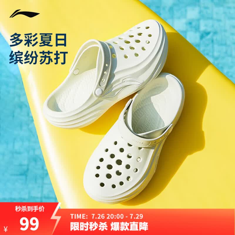 李宁苏打丨减震回弹潮流凉鞋男女同款2026新款时尚LOGO休闲百搭洞洞鞋 凝脂黄-1 42 【尺码偏大，建议拍小一码】