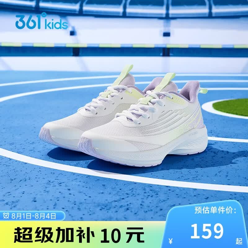 361°闪速3.0儿童竞速跑鞋四季青少年抑菌迅弹运动体考鞋 白35