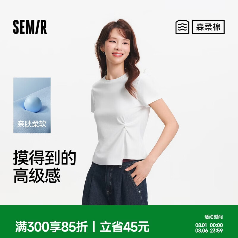 森马（Semir）森柔|短袖T恤女夏短款正肩纯色修身扭结不对称感衣服101325100095