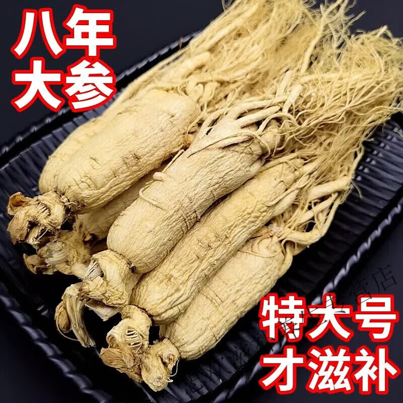 胖东来同款长白山人参生晒参整支中药材林下野山参泡酒特大晒干人参干 精选15年[250克]20支装