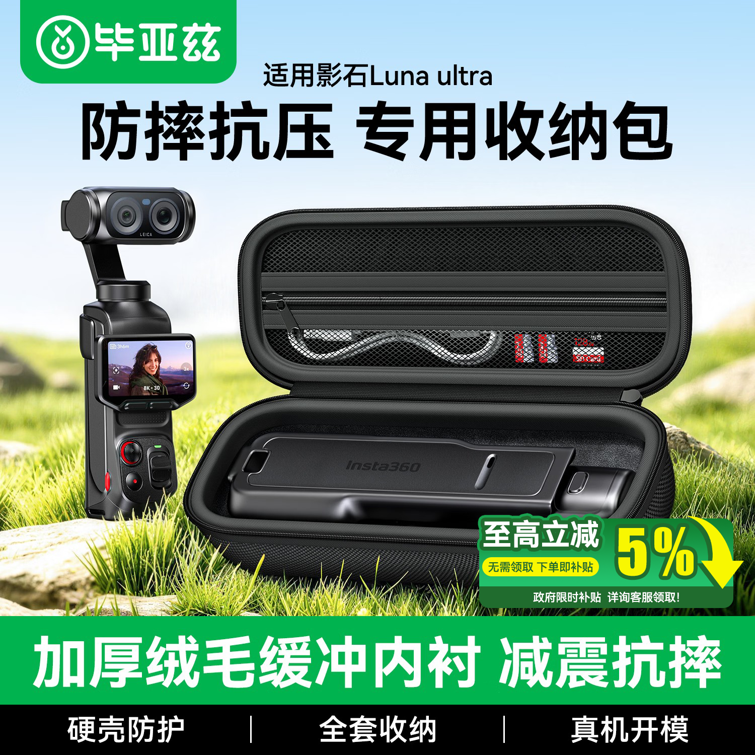 毕亚兹 适用影石luna收纳包保护套便携手提配件旅行包硬壳防摔抗压防溅水Insta360Luna Ultra配件 JS79