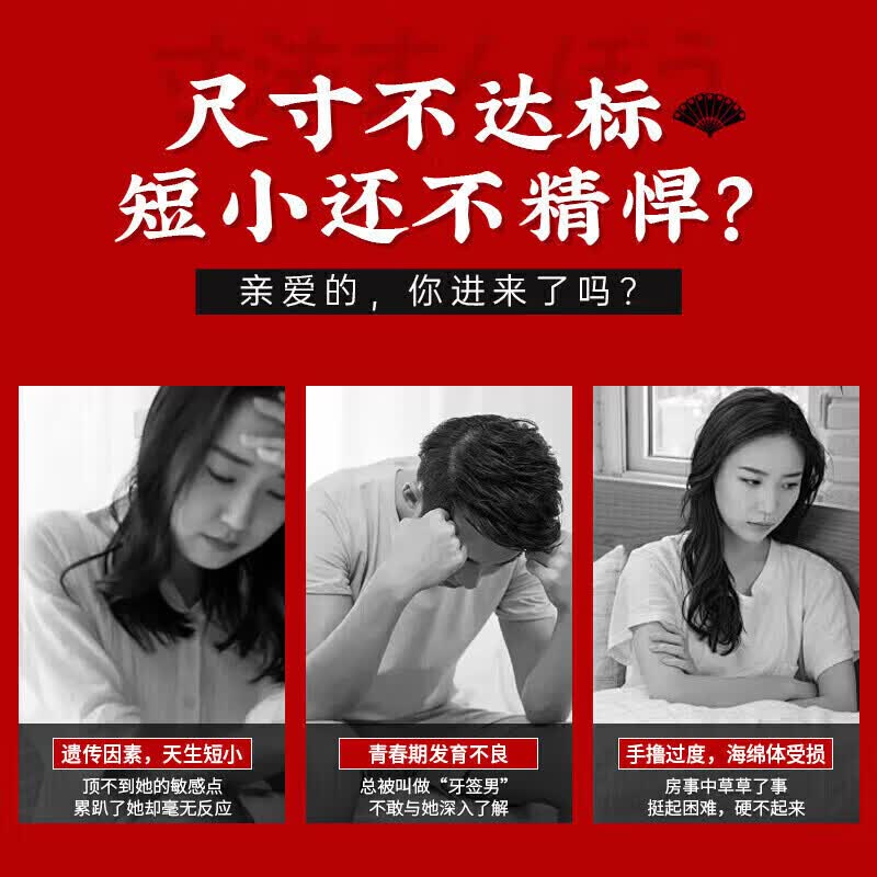 拉贝迪娜【官方正品】男士修复海绵体二次发育增大增粗 [五支巩固不反弹]变大变粗变硬长(偏远地区补差价)