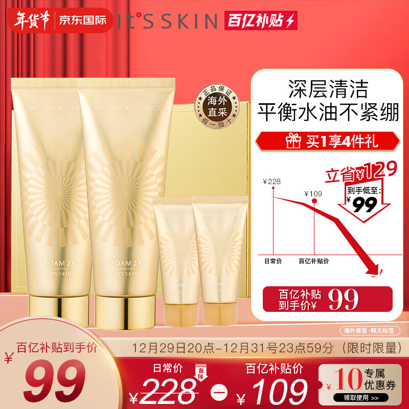 洁面商品的历史价格查询|洁面价格走势