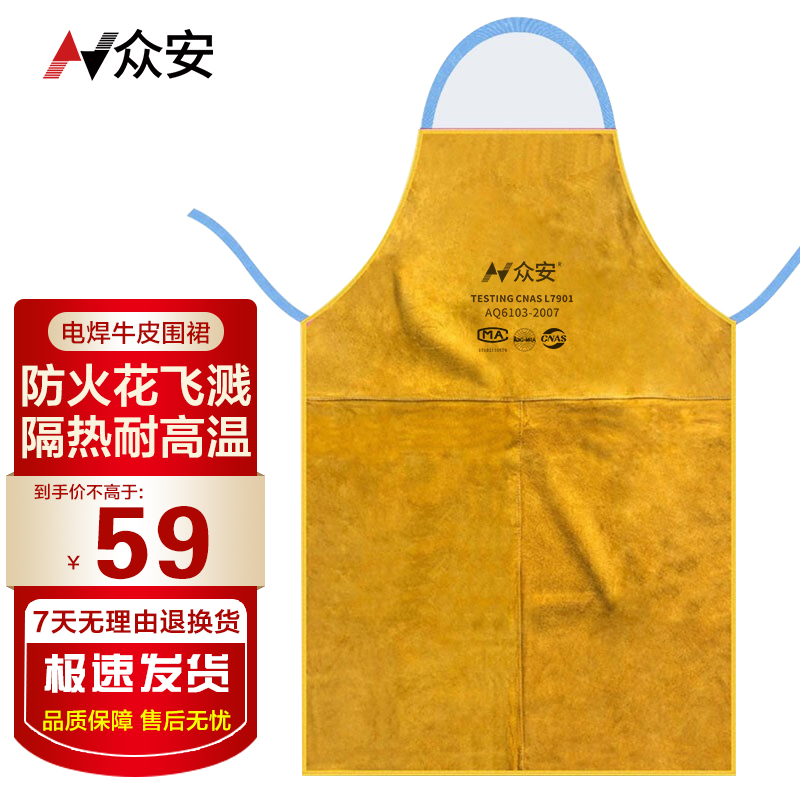 焊接防护历史价格插件|焊接防护价格走势