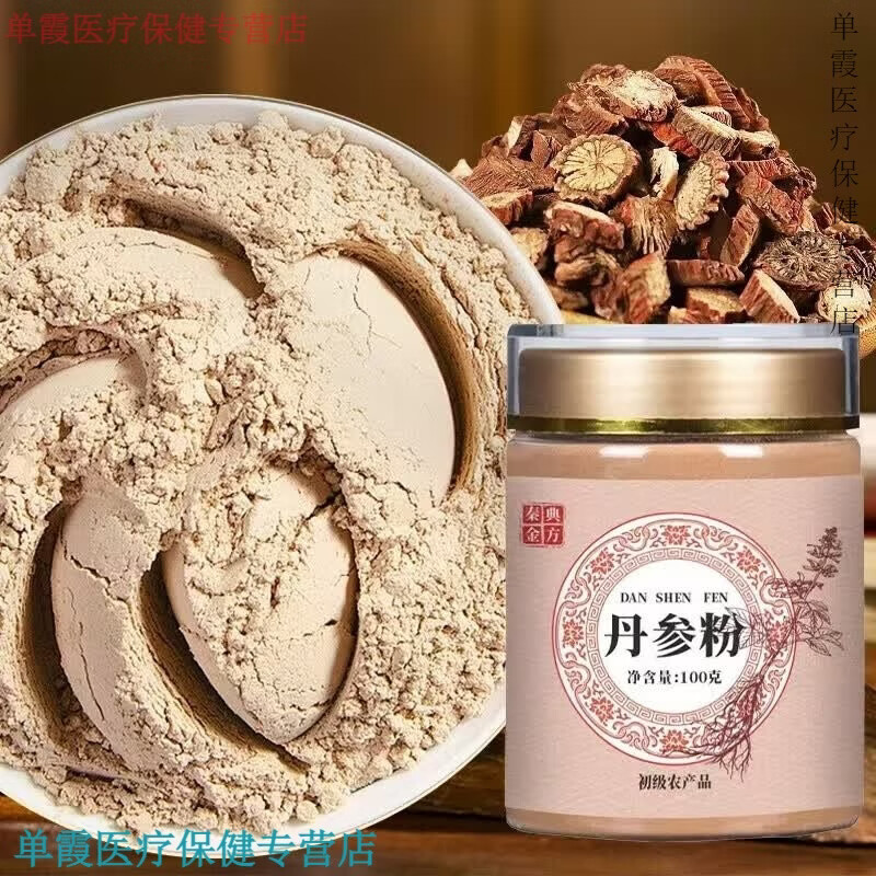 云裳草堂四宝粉三七西洋参丹参组合天麻同款 全套组合共 400g*4罐