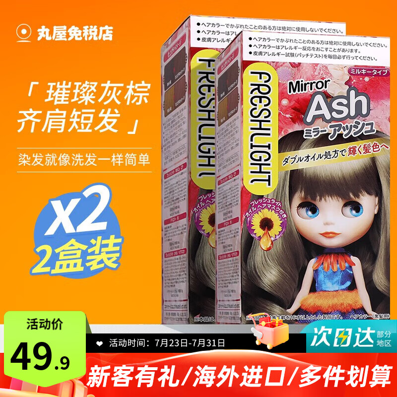 施华蔻（Schwarzkopf）泡泡染发剂自己在家染男女显白流行色彩染发膏进口 璀璨灰棕2盒（齐肩中发）