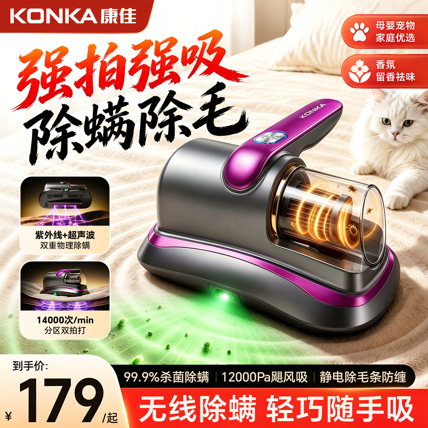 康佳（KONKA）除螨仪床上高温杀菌吸尘三合一无线大吸力绿光显尘家用紫外线除螨杀菌吸尘一体宠物清洁孕妇母婴级 【16Kpa大吸力】旋风升级款紫色