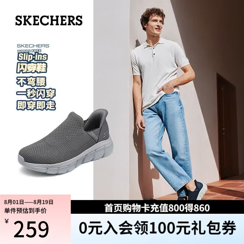 斯凯奇（Skechers）闪穿健步鞋男鞋夏季新款休闲一脚蹬百搭软底运动鞋118306