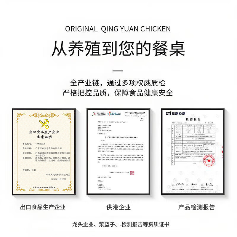 天农清远鸡小公鸡 生鲜整鸡肉鲜嫩爽口土鸡 清蒸烤鸡辣子鸡食材 清远小公鸡800g*2只